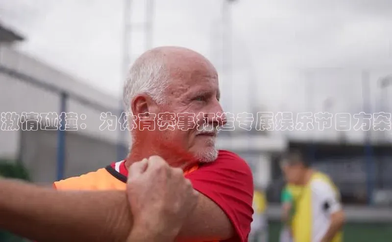 意昂体育4代理